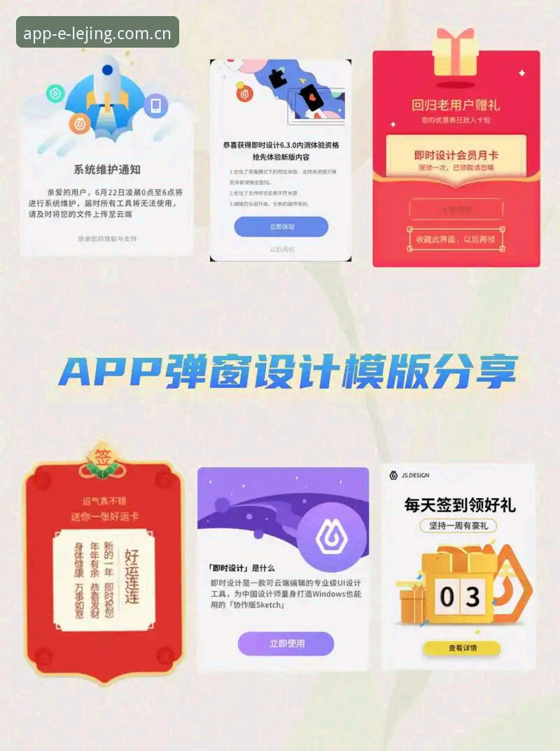 乐竞体育App安全吗？一位老用户深度评测，分享我的真实体验