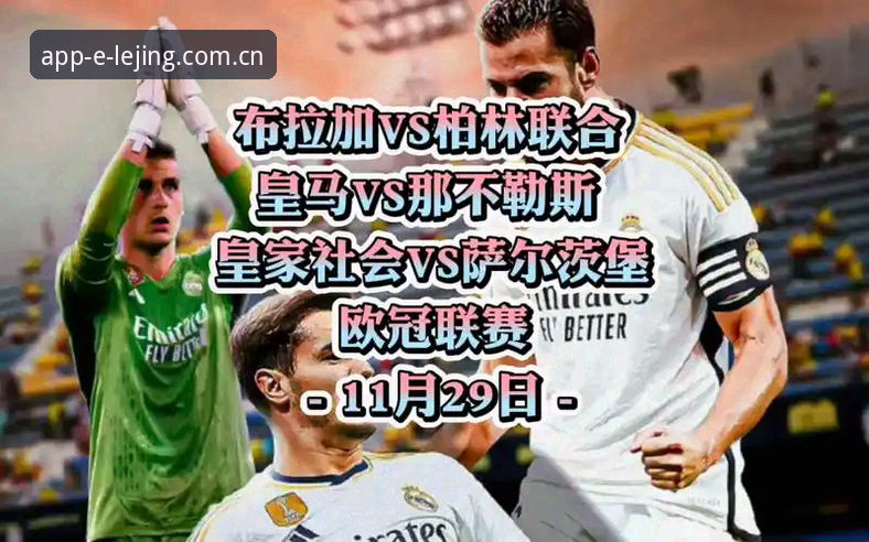 柏林联合vs波尔图：皇家社会引援战中的左后卫选择对比