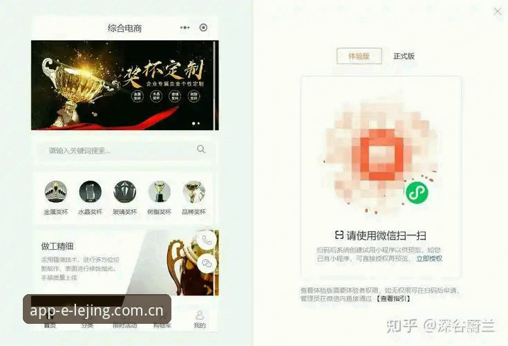 乐竞体育安装与同类平台对比：2026新版APP实测体验分析