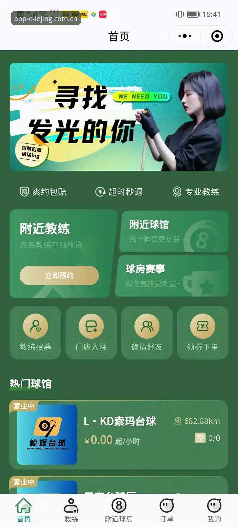 乐竞体育App安卓版 掌握乐竞体育App安卓版新版本实用技巧,解锁2026年赛事观赛新体验
